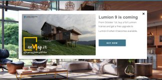 دانلود رایگان نرم افزار لومیون 9 Lumion 9.0.2 Pro