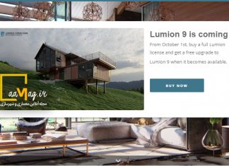 دانلود رایگان نرم افزار لومیون 9 Lumion 9.0.2 Pro
