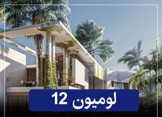 امکانات Lumion Pro 12 | آموزش پروژه محور لومیون پرو ۱۲ لومیون ۱۲ پرو